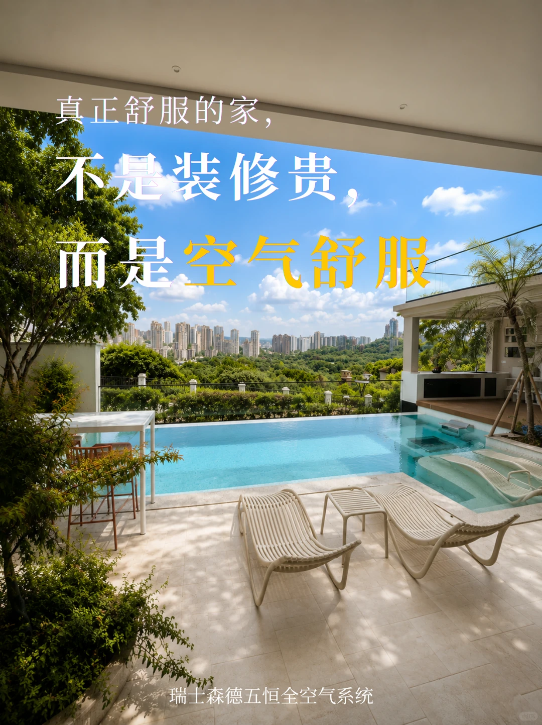 朔州告别“装得贵”，真舒服的家