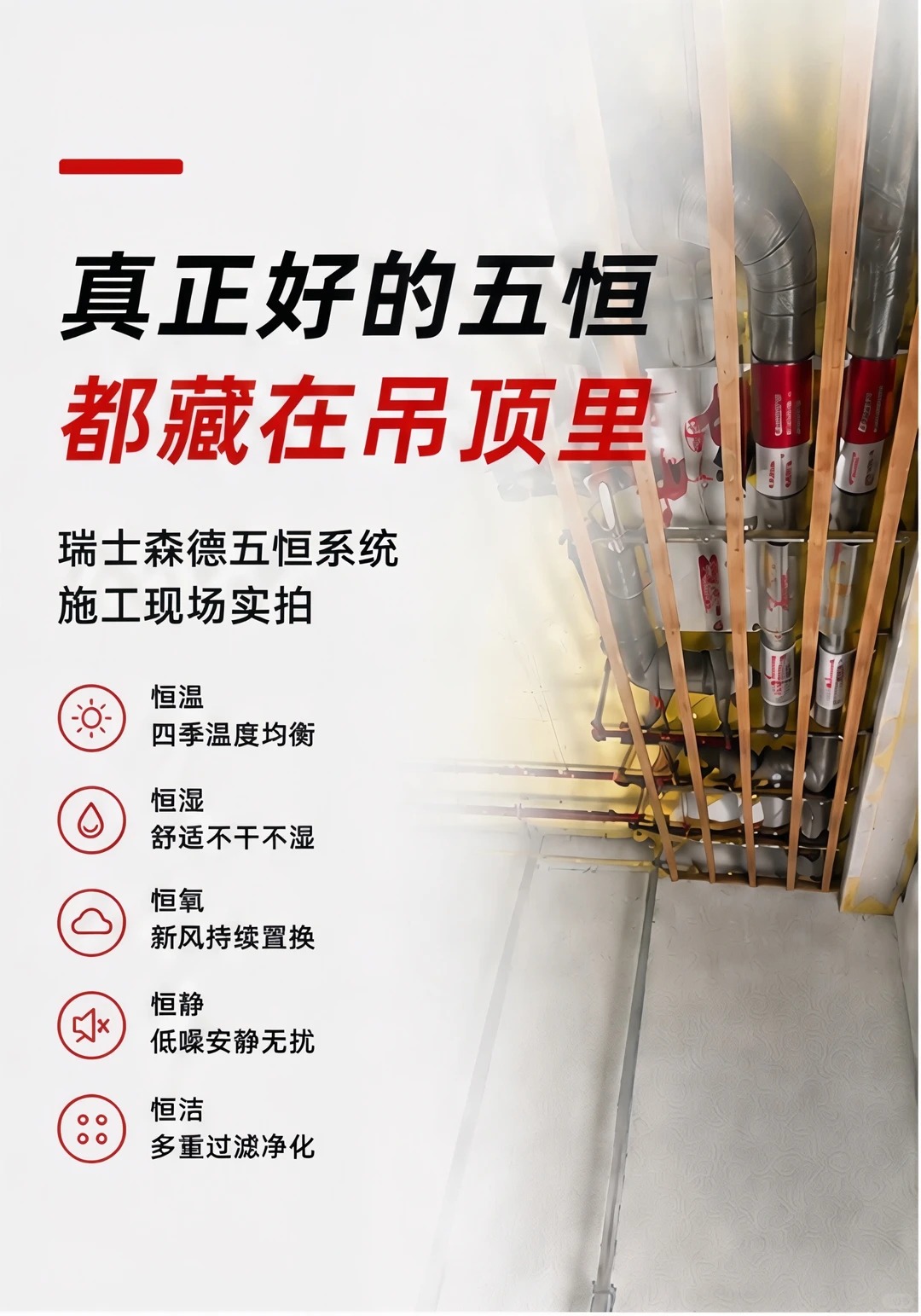 朔州别墅装五恒，三分靠设备，七分靠安装